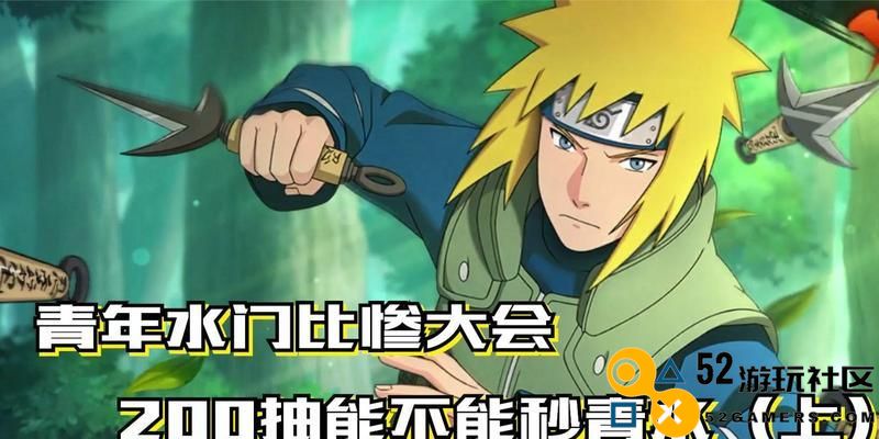 火影忍者手游真实瀑布水门打法攻略（揭秘如何击败真实瀑布水门，掌握最强攻略！）