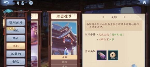 《新笑傲江湖》寿岳佛奇遇任务攻略（打通寿岳佛，探秘江湖奥秘）
