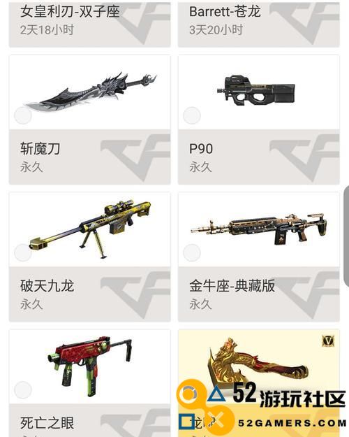 穿越火线手游烈龙悦心性能一览（全面解析烈龙悦心，带你体验顶级游戏性能）