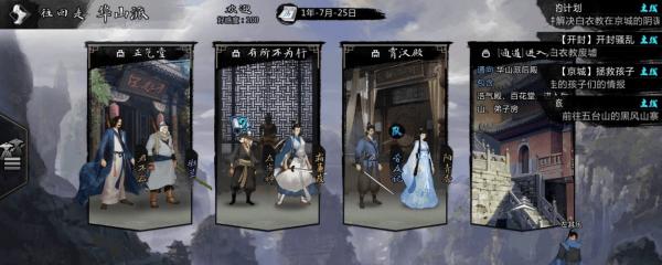 《我的侠客》五岳宗天赋加点详解（最全攻略教你玩转五岳宗，让你的侠客更加强大）