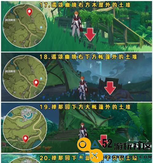 揭秘原神神秘剪贴薄1号位置（寻找神秘剪贴薄1号位置的方法和注意事项）