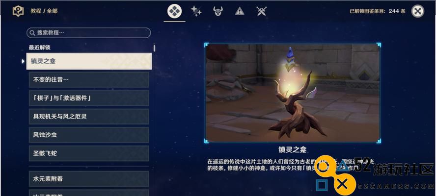《原神》神秘石板任务攻略（探索遗迹，解密谜团，发掘隐藏秘密，攻略石板任务）
