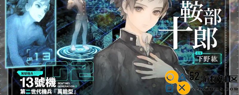 《十三机兵防卫圈》比治山篇完成50％怎么完成