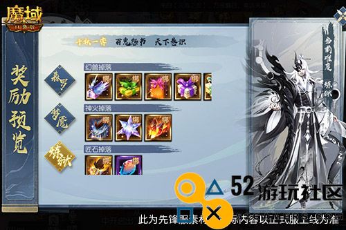 莫名其妙团灭？速看魔域口袋版限时副本天下卷攻略