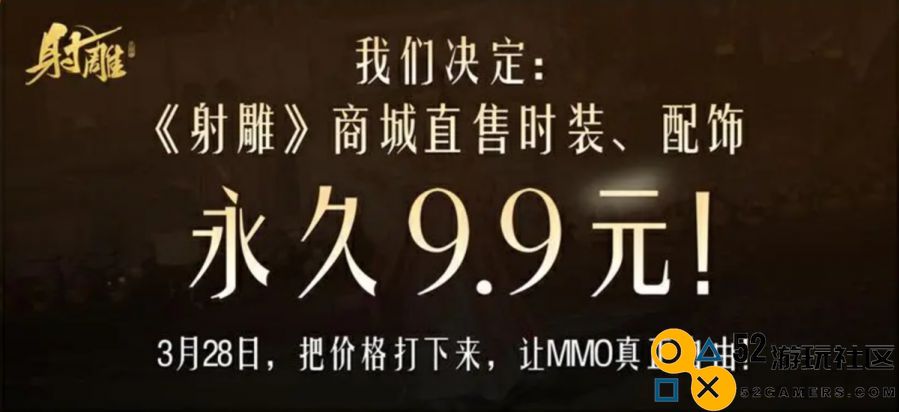 《射雕》：武侠网游传统与创新的碰撞