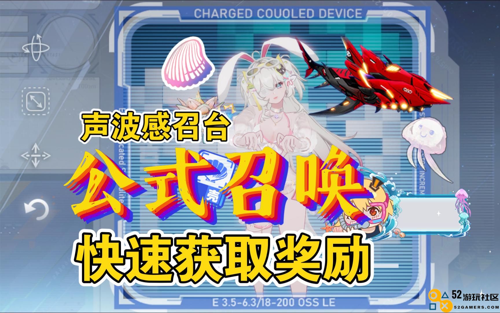 《幻塔》险滩拾贝：详细讲解声波感召台召唤公式与奖励获取