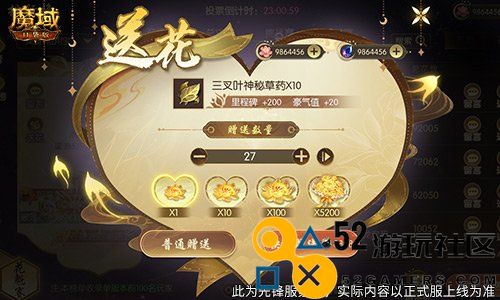 奖励再再再升级！在魔域口袋版邂逅女神