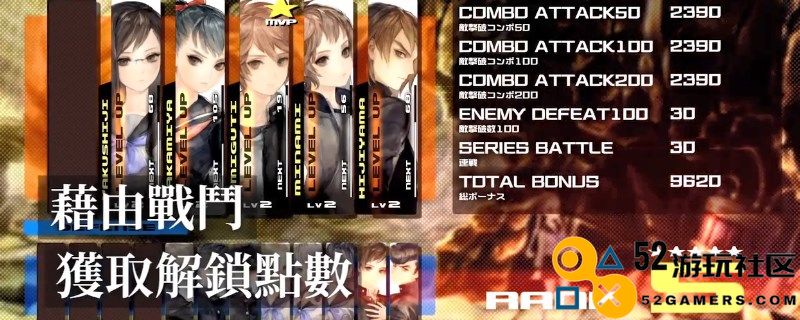 《十三机兵防卫圈》比治山篇完成是怎么解锁的