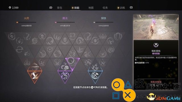 《燧石枪：黎明之围》图文攻略 全流程全支线全收集攻略