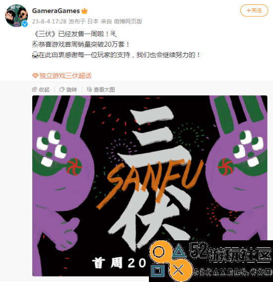 《三伏》作者月光蟑螂在微博发布了一些新的游戏场景 疑似与新作相关