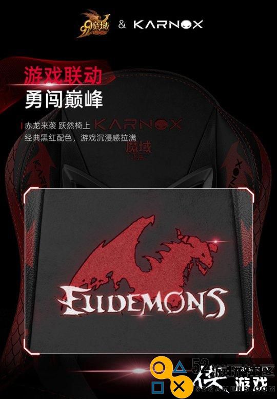 《魔域》跨服家族战8强出炉！凯诺克斯“赤龙”战椅助力巅峰之战