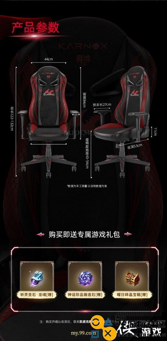 《魔域》跨服家族战8强出炉！凯诺克斯“赤龙”战椅助力巅峰之战