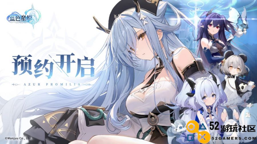 《蓝色星原：旅谣》游戏PV：星际旅行的无限想象