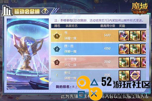 全服运动赢大奖！魔域口袋版8月卡诺萨运动会开幕！