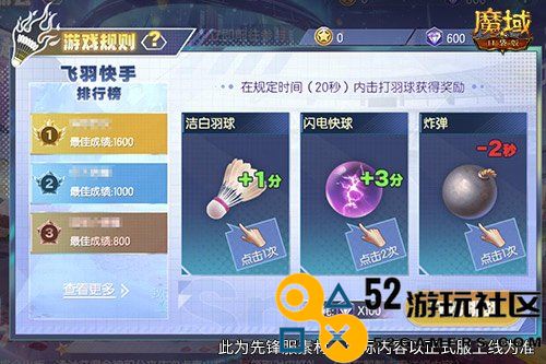 全服运动赢大奖！魔域口袋版8月卡诺萨运动会开幕！