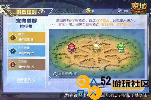 全服运动赢大奖！魔域口袋版8月卡诺萨运动会开幕！