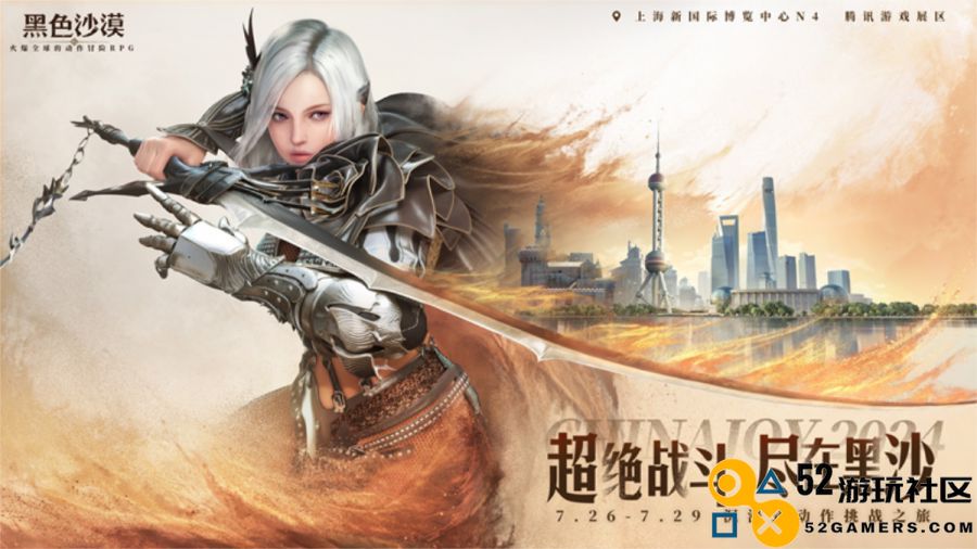 《黑色沙漠》首次测试：真实开放世界，探索未知的勇气！