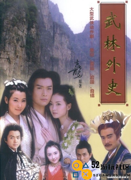 慈文将翻拍《武林外史》 注意不是《武林外传》