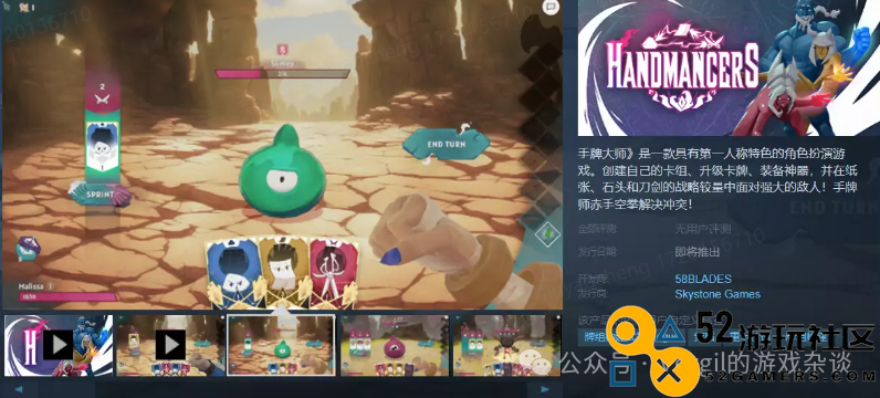 《Hand Mancers》：猜拳也能如此华丽，加入这场冒险吧！