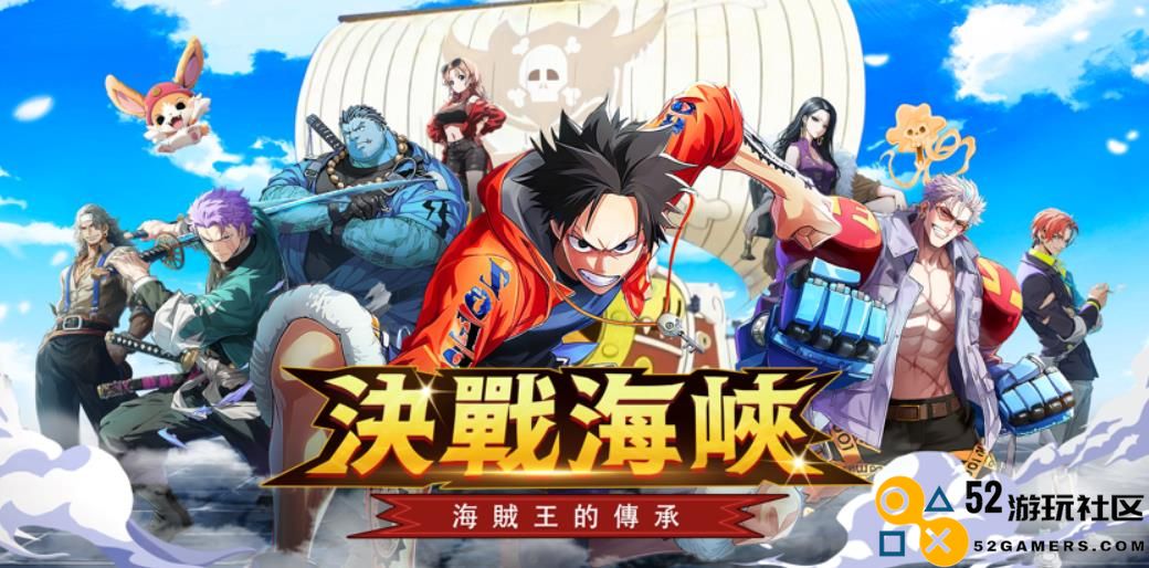 《决战海峡：海贼王的传承》新手攻略宝典：进阶之路的必备知识！