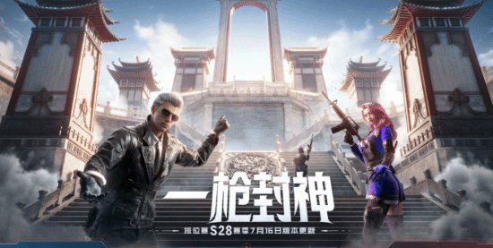 《穿越火线》排位赛中断功能上线：：查到开挂直接中止对局