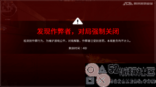 《穿越火线》排位赛中断功能上线：：查到开挂直接中止对局