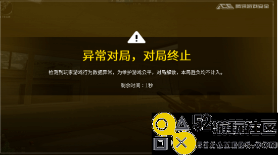 《穿越火线》排位赛中断功能上线：：查到开挂直接中止对局