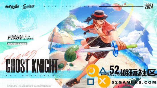 《DNF手游》夏日装扮热辣来袭！“盛夏阳光之海礼包”将于7月24日全职业上架