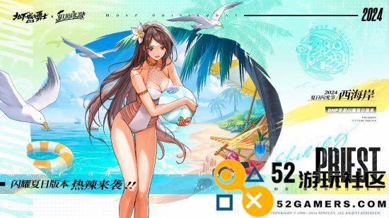《DNF手游》夏日装扮热辣来袭！“盛夏阳光之海礼包”将于7月24日全职业上架