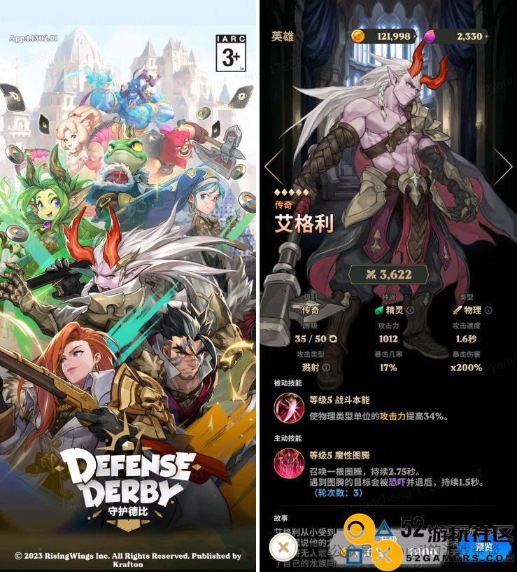 《Defense Derby》：塔防游戏新维度，社交元素的多人互动乐趣！