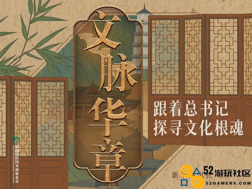 《守根护脉》：守护文化遗产的策略游戏