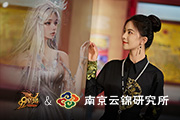 华夏高定献礼《魔域》花魁赛：遇见千年云锦，觅得东方美学