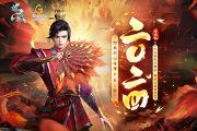 火爆人气，连夜扩容！《问道》电脑版新服“二〇二四”震撼开启