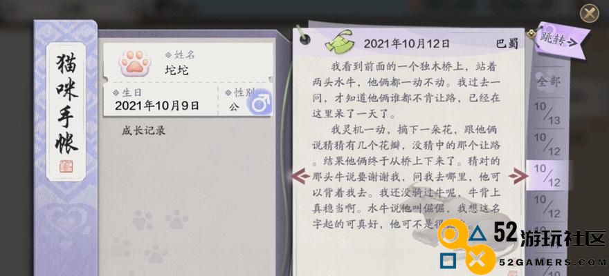 《以猫咪别追我》新手玩法详解（从萌新到高手，打造完美游戏体验）