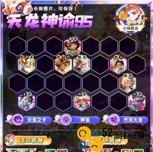 《云顶之弈》9.22版本变动介绍（全新阵容助你登顶，赛季开始别错过）