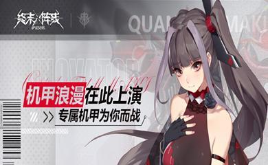 终末阵线（探索艾琳装备的威力与用途）