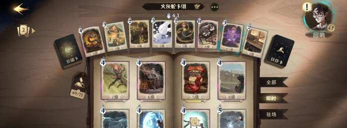 《哈利波特魔法觉醒》雪山来客第八层攻略（如何打败雪山来客第八层的BOSS）