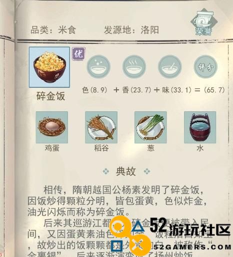 江湖悠悠鸡蛋食谱，让你在游戏中一展厨艺！（掌握配方，成为江湖美食大师！）