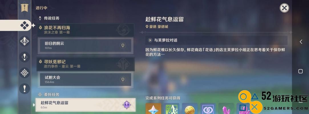 《原神》趁梦想气息逗留攻略（探索迷幻梦境，解锁奥秘）