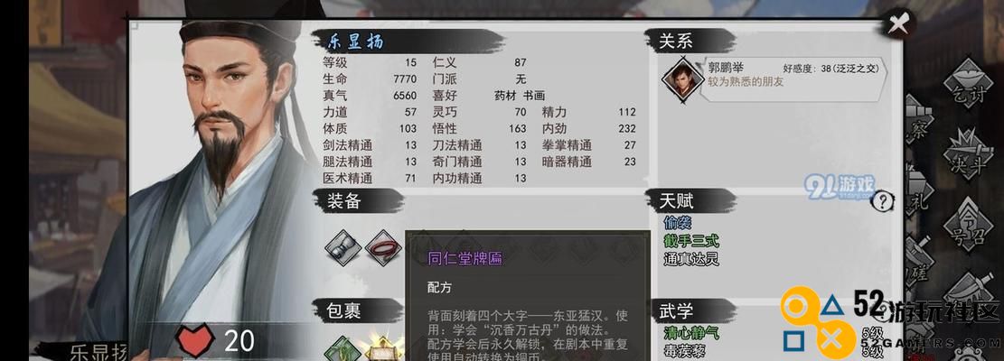 《我的侠客》游戏赤菩提有什么用？（探究游戏中的修行和提升能力，为现实生活带来哪些启示）