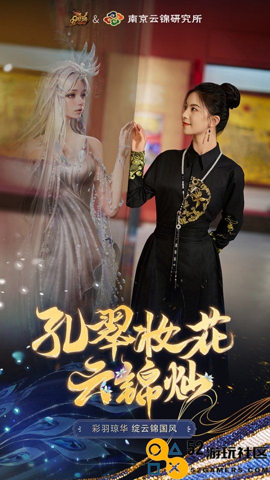 华夏高定献礼《魔域》花魁赛：遇见千年云锦，觅得东方美学