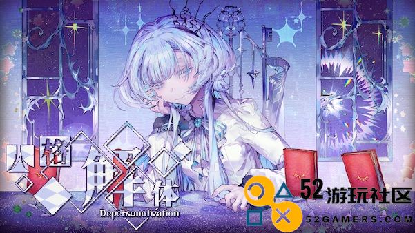 《人格解体》全面升级：1.0版携「卡森德拉」模组登场