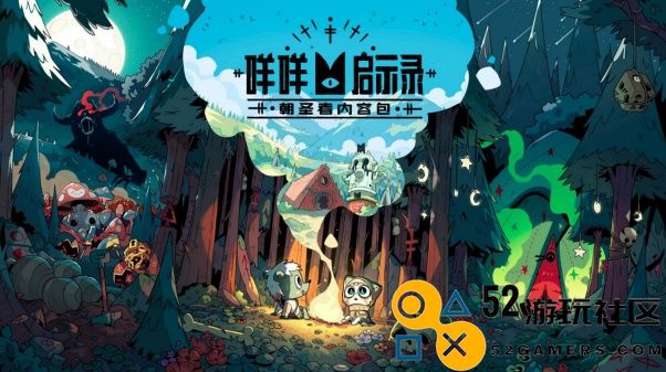 《咩咩启示录》：《朝圣者》篇，引领你进入互动小说的新纪元！