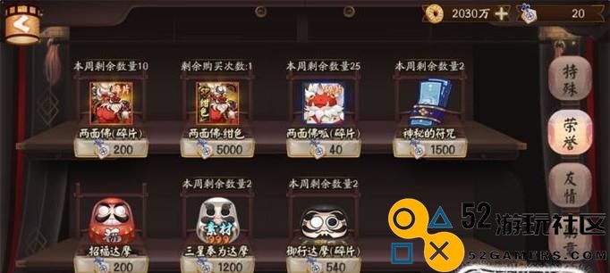 《以阴阳师缘结神技能，打造实用御魂阵容攻略》（缘结神全解析，打造高效阵容，阴阳师御魂大师指路。）