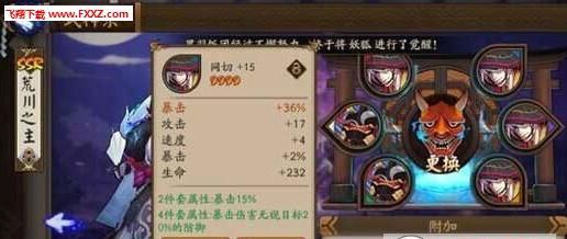 《以阴阳师缘结神技能，打造实用御魂阵容攻略》（缘结神全解析，打造高效阵容，阴阳师御魂大师指路。）