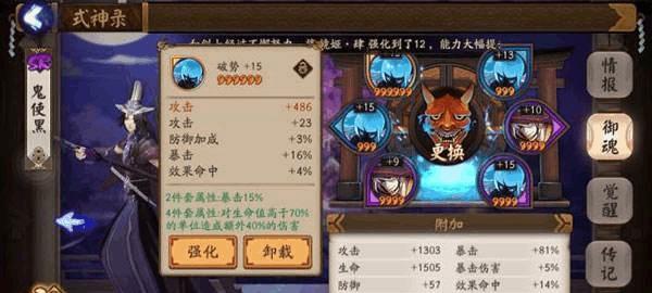 《以阴阳师缘结神技能，打造实用御魂阵容攻略》（缘结神全解析，打造高效阵容，阴阳师御魂大师指路。）