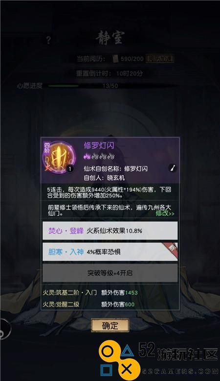 《仙之名镇妖岭》攻略（以仙之名征战妖岭，不止靠神兵利器）