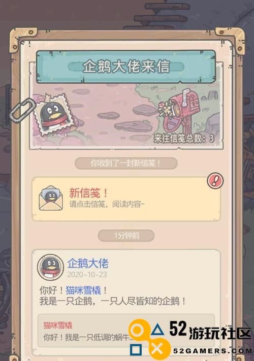 《最强蜗牛》游戏快速供奉周积分攻略（跟着攻略一起高效升级吧！）