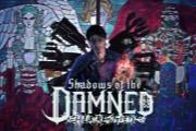 动作冒险游戏《暗影诅咒：地狱重制版》发售日定于10月31日！