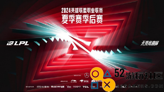 2024LPL夏季赛季后赛：关键战局，战火一触即发！